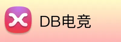 DB电竞 Logo
